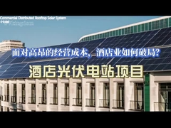 Sistema solare sul tetto distribuito in commercio